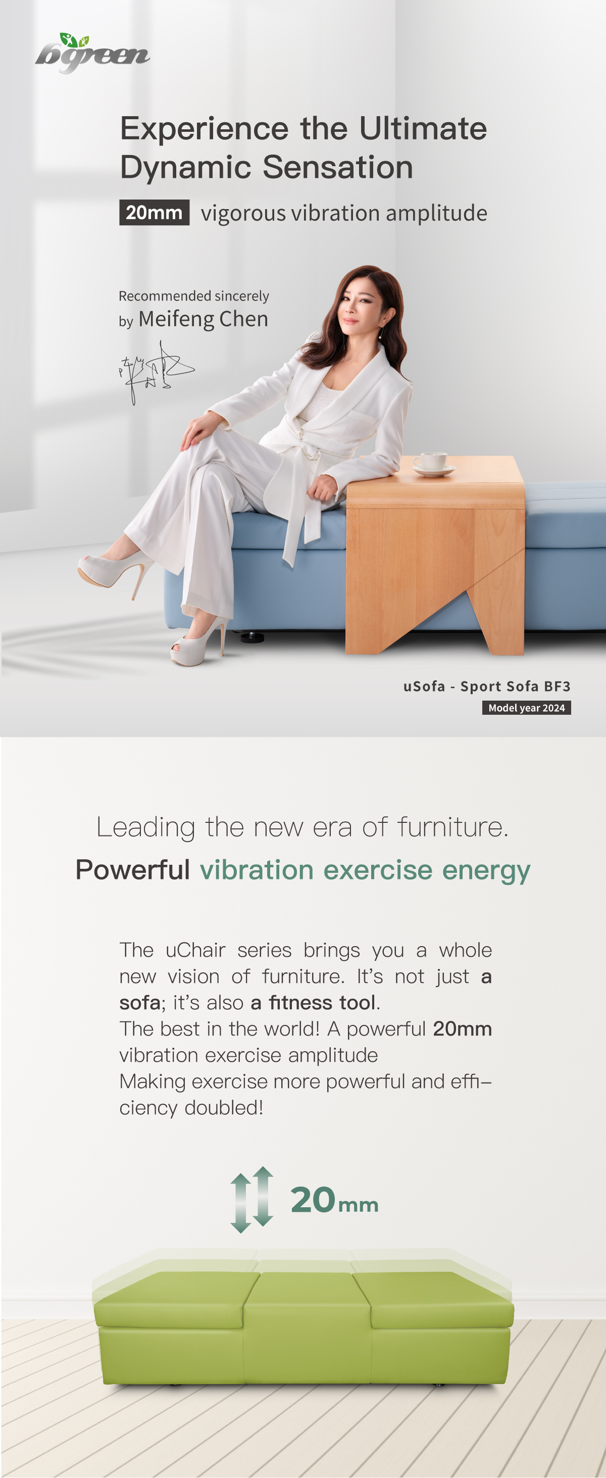 Experience the Ultimate Dynamic Sensation 20mm vigorous vibration amplitude. Recommended sincerely by Meifeng Chen. Powerful vibration exercise energy. The uChair not just a sofa; it's also a fitness tool.