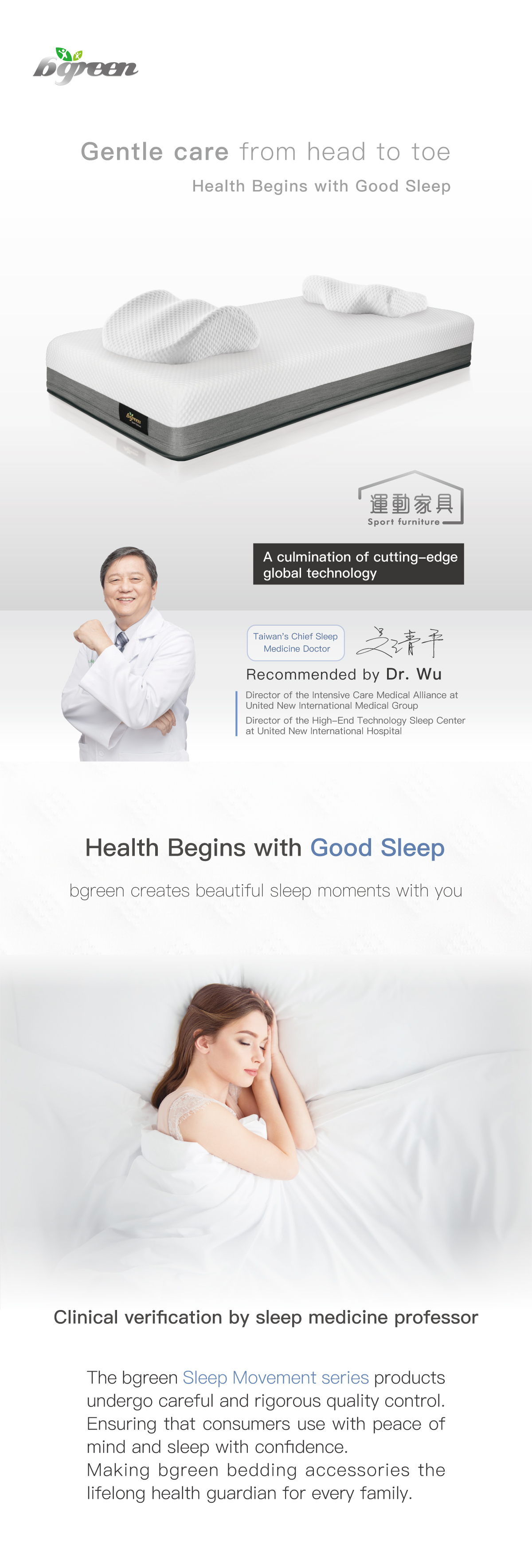 Gentle care from head to toe. All-Purpose Stress Relief Pillow. Recommended by Dr. CHIN-PYNG WU. Health Begins with Good Sleep. Clinical verification by sleep medicine professor. Making bgreen bedding accessories the lifelong health guardian for every family.